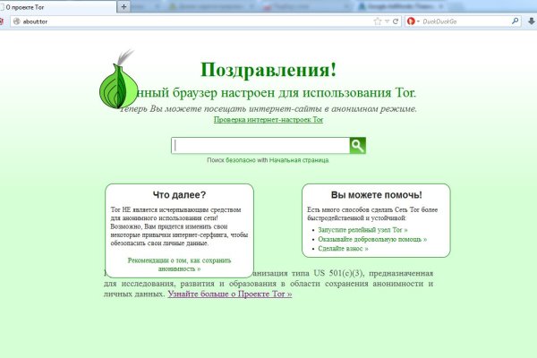 Блекспрут через тор blacksprut click