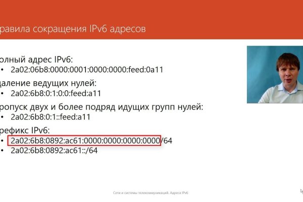 Как сменить пароль на блэк спрут