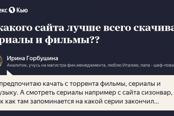 Блэк спрут приложение