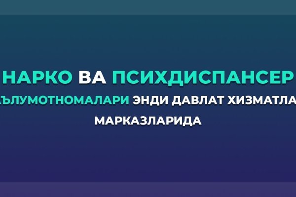 Блэкспрут не работает